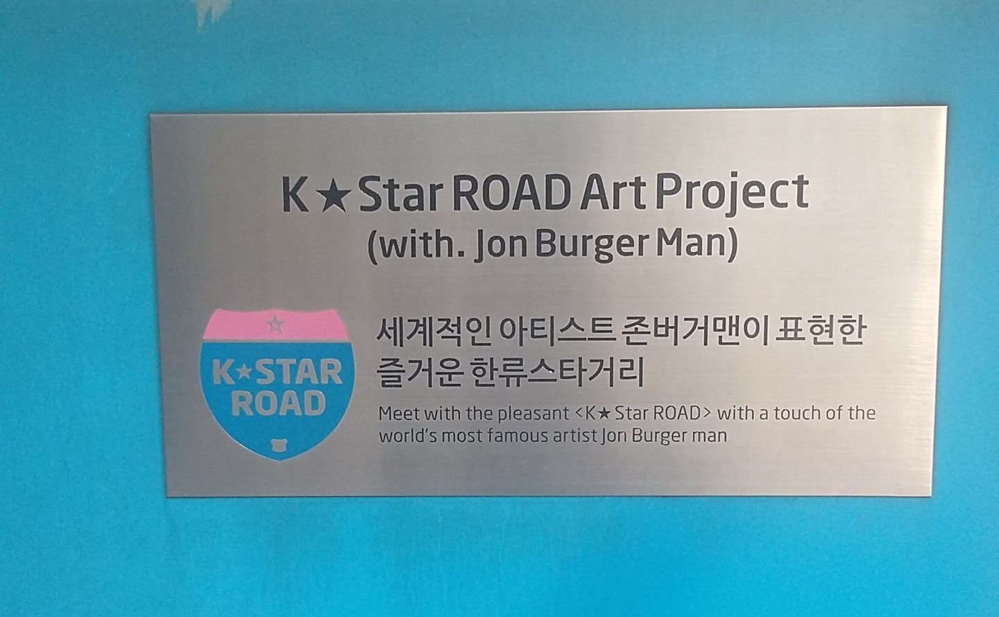 KStar Road Seoul